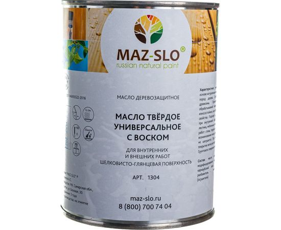 Твёрдое универсальное масло с воском MAZ-SLO цвет Серый 1 л 8061690 – изображение 2