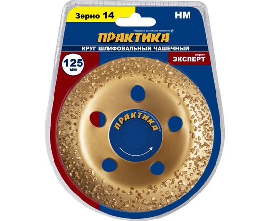 Чашка твердосплавная наклонная (125x22 мм; зерно 14 среднее) ПРАКТИКА 795-347 – изображение 3