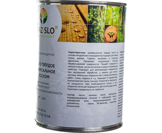 Твёрдое универсальное масло с воском MAZ-SLO цвет Серый 1 л 8061690 – изображение 3