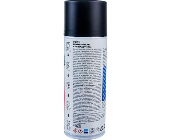 Грунт-эмаль Vixen для пластика, черный матовый RAL 9005, аэрозоль 520 мл VX-50100 – изображение 3