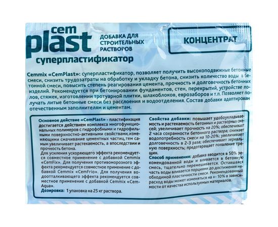 Суперпластификатор CEMMIX CemPlast конц.саше 538664 – изображение 3