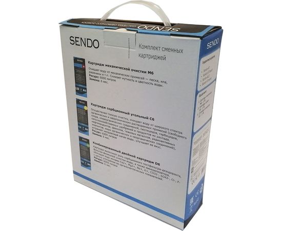 Комплект картриджей SENDO Aqua 3 шт sac3 – изображение 4