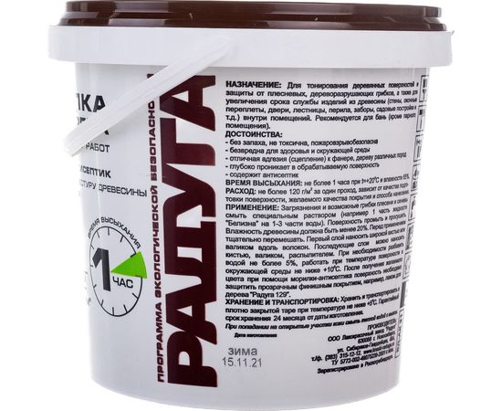 Морилка Радуга ВД-АК 21 серый базальт 1 кг 145472 – изображение 4