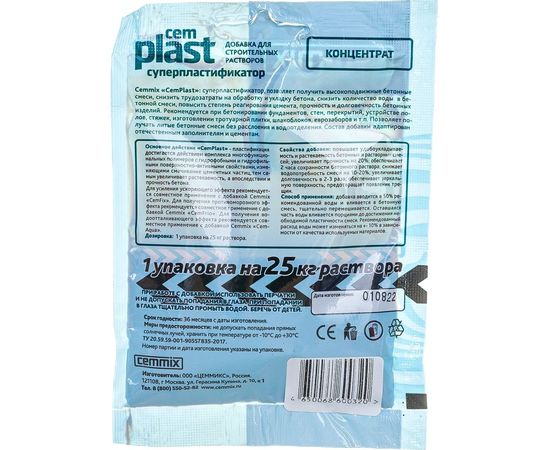 Суперпластификатор CEMMIX CemPlast конц.саше 538664 – изображение 4