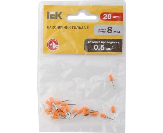 Наконечник-гильза IEK Е0508 0,5мм2 оранжевый 20шт UGN10-4-D05-02-08 – изображение 4