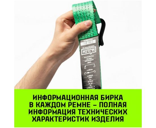 Стяжной ремень HITCH RS REGULAR 250:3000:6, 35 мм, STF 250 DaN, 3 т, 6 м, пакет SZ067694 – изображение 4