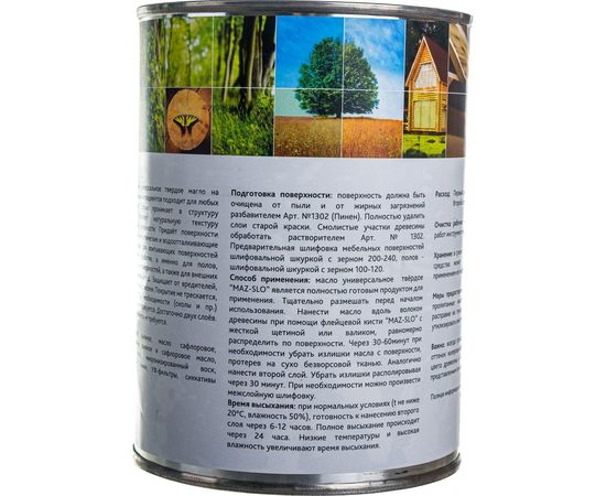 Твёрдое универсальное масло с воском MAZ-SLO цвет Серый 1 л 8061690 – изображение 4