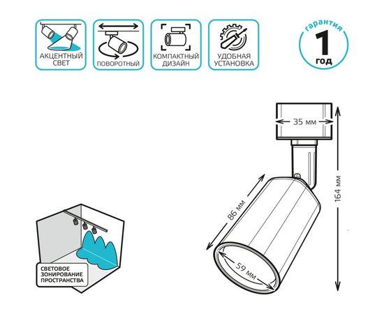 Трековый светильник Gauss цилиндрический 8W 600lm 4000K 180-220V IP20 59х164мм белый линза 50 градусов LED 1/50 TR089 – изображение 5