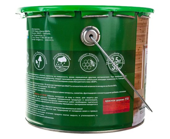 Защитная пропитка для древесины Бор CLASSIC красное дерево, банка 2,5 кг 4690417078837 – изображение 5