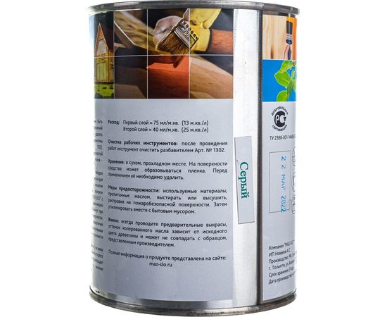 Твёрдое универсальное масло с воском MAZ-SLO цвет Серый 1 л 8061690 – изображение 5