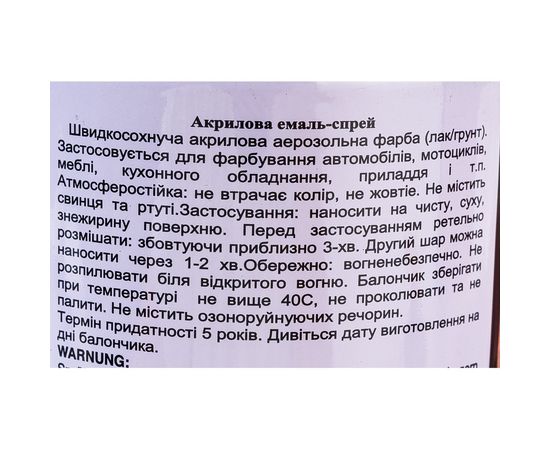 Акриловая аэрозольная краска Bosny бледно - желтый Ral 1016 33 – изображение 5