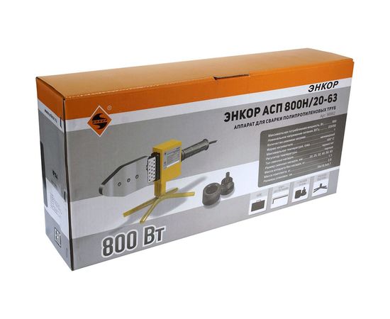 Аппарат для сварки полипропиленовых труб Энкор АСП 800Н 56952 – изображение 5