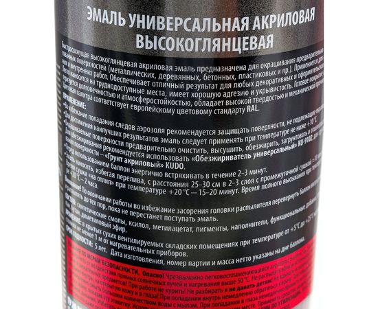 Эмаль универсальная акриловая KUDO RAL 6014 хаки высокоглянцевая KU-A6014 – изображение 5
