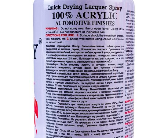 Акриловая аэрозольная краска Bosny бледно - желтый Ral 1016 33 – изображение 6