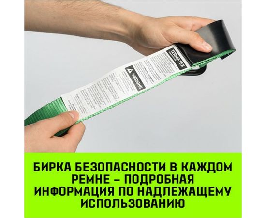 Стяжной ремень HITCH RS REGULAR 250:3000:6, 35 мм, STF 250 DaN, 3 т, 6 м, пакет SZ067694 – изображение 6