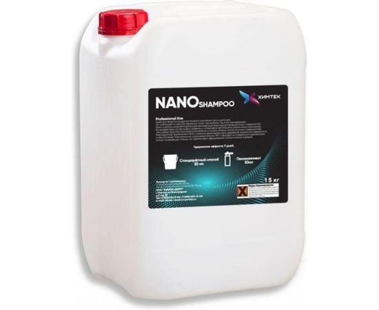 Автошампунь для бережной мойки автомобиля Химтек NANO SHAMPOO 5кг Х01095 