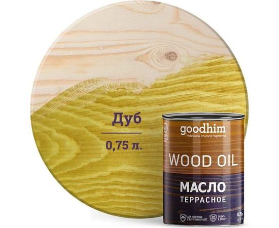 Террасное масло Goodhim дуб 0,75 л 74837 
