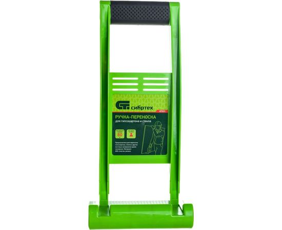 Ручка-переноска для гипсокартона и стекла СИБРТЕХ 87531 