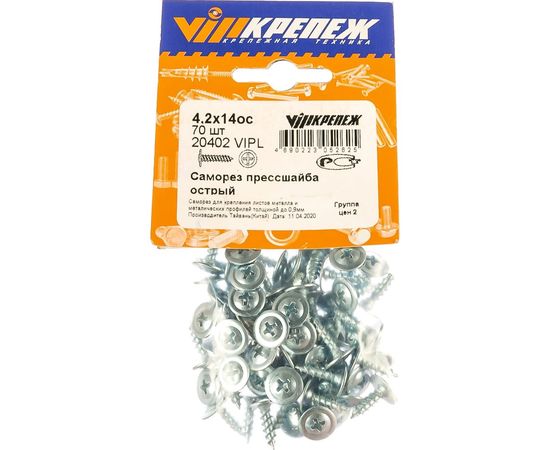 Саморез с прессшайбой VIPКрепеж острый 4,2х14 76 шт 20402 VIP 
