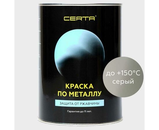 Краска по металлу Certa (серый; 0.8 кг) KRGL0014 