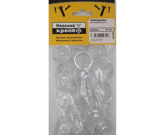 Термошайба для поликарбоната Невский Крепеж D30, 25шт. 825148 – изображение 2