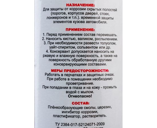 Мовиль СТАРТ Цинк 1 л пэт 4607952901704 – изображение 2