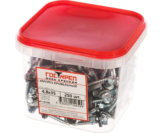 Кровельный саморез ГОСКРЕП ZP 4.8х35, 250 шт., б.пл.конт. 1000 мл 2-0010410 – изображение 2