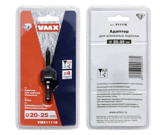 Адаптер для алмазных коронок 20-25 мм VMX 511118 – изображение 2