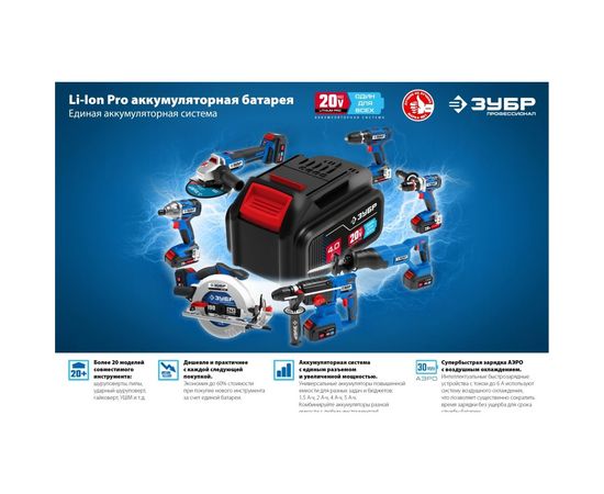 Бесщеточная угловая шлифовальная машина ЗУБР Профессионал 20В AB-125-42 – изображение 24