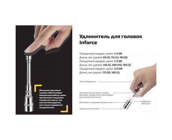 Набор инструментов Inforce 85 предметов 1/2, 1/4 Inforce 06-07-14 – изображение 26