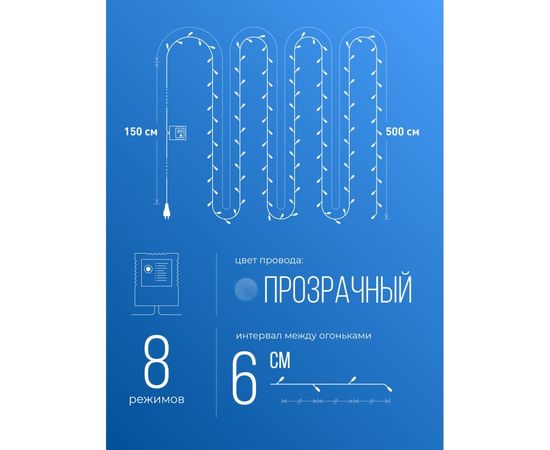 Светодиодная гирлянда КОСМОС 100 LED RGB 6,5 м KOC_GIR100LED_RGB_7m – изображение 3