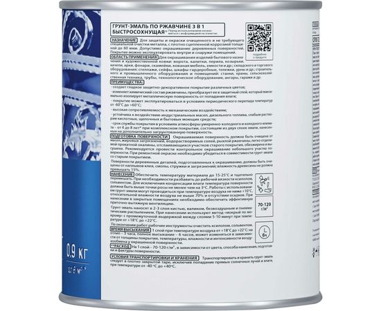 Быстросохнущая грунт-эмаль 3в1 Neomid зеленый RAL 6037 2.7 кг Н-FdCoat-2,7/зел – изображение 3