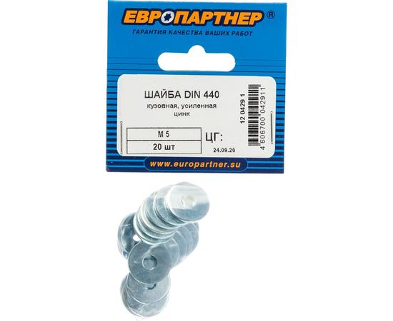 Кузовная усиленная шайба ЕВРОПАРТНЕР DIN440 ZN M5х18 20шт. 12 0429 1 – изображение 3