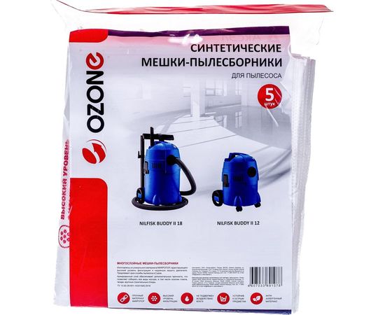 Мешки для пылесосов NILFISK (5 шт.) OZONE CP-281/5 – изображение 3