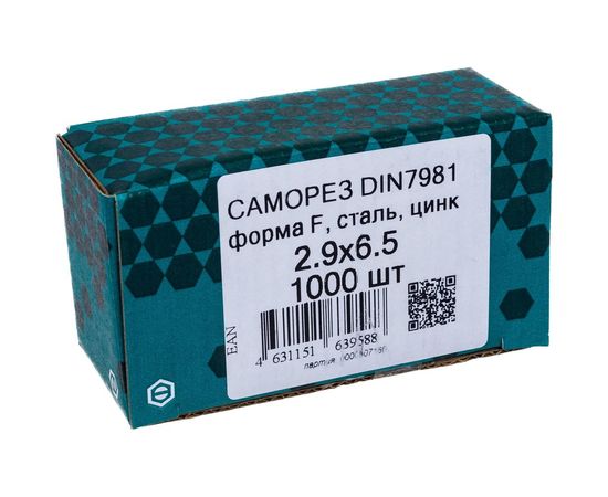 Саморез ЦКИ DIN7981 2.9х6.5 притупленный Ц 53501 – изображение 3