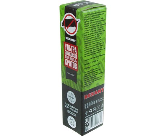Ультразвуковой отпугиватель кротов REXANT R20 71-0012 – изображение 4