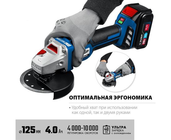 Бесщеточная угловая шлифовальная машина ЗУБР Профессионал 20В AB-125-42 – изображение 4
