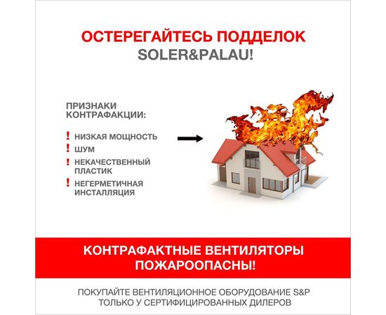 Вентилятор Soler&Palau SILENT-300 CHZ PLUS – изображение 5