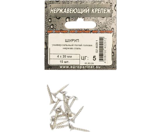 Универсальный шуруп ЕВРОПАРТНЕР с пот. гол. 4х20 нержав. сталь 15 шт. G2 4020 1 – изображение 5