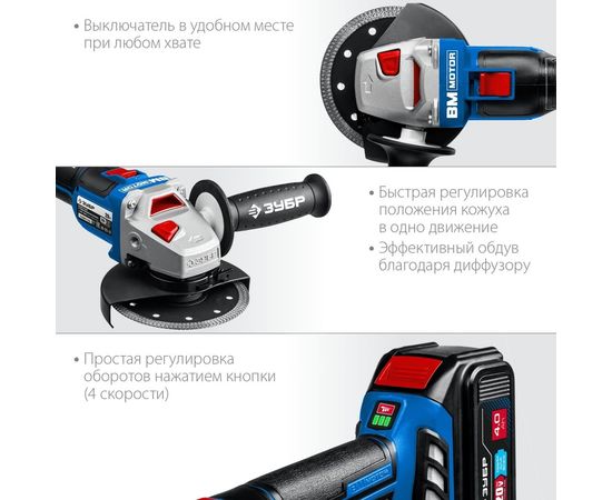 Бесщеточная угловая шлифовальная машина ЗУБР Профессионал 20В AB-125-42 – изображение 5