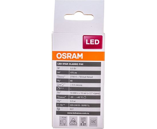 Светодиодная лампа OSRAM LED STAR P Шар 5.5Вт E27 470 Лм 2700 К Теплый белый свет 4052899971646 – изображение 6