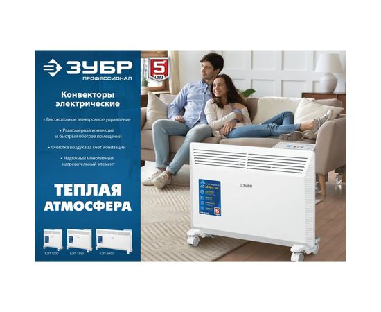 Электрический конвектор ЗУБР Профессионал 1.5 кВт КЭП-1500 – изображение 9
