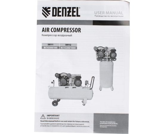 Воздушный компрессор с ременным приводом DENZEL BCV2300/100 2.3 кВт, 100 литров, 440 л/мин 58111 – изображение 9