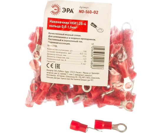 Наконечник ЭРА NO56002, НКИ 1, 25-4, кольцо 0,5-1,5мм, 100 шт, 20/240/5760 Б0041439 