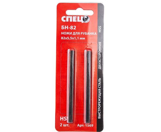 Ножи двусторонние из твердосплавной стали СПЕЦ-БН-82 (2 шт; 82x5.5x1.1 мм) для рубанка Спец СПЕЦ-1569 