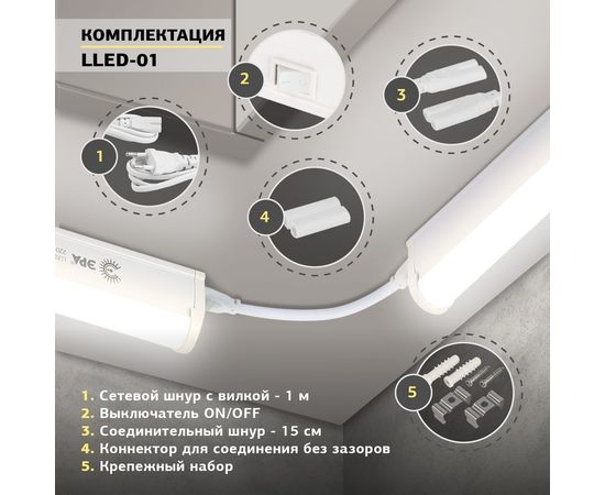 Линейный LED светильник ЭРА LLED-01-12W-6500-W Б0019780 – изображение 13