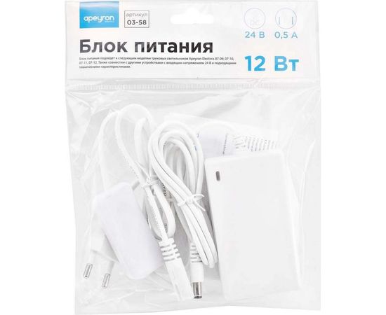 Сетевой адаптер Apeyron 24В, 12Вт, IP44, 0.5A, пластик белый, DC папа 5.5x2.5мм 03-58 – изображение 14
