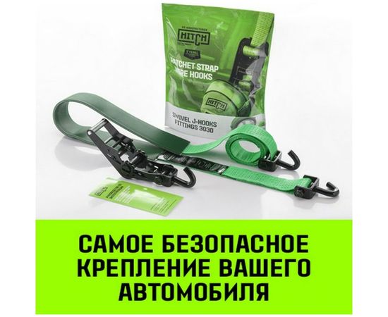 Стяжной автовозный ремень HITCH REGULAR 50 мм, 3 т, 3 м, контроллер 750 мм, J-крюки SZ068108 – изображение 2