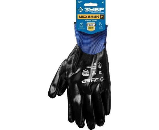 Маслобензостойкие перчатки ЗУБР Механик+ размер XL, полный облив, тонкие 11279-XL – изображение 2