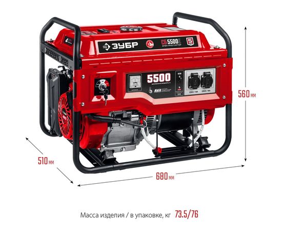 Бензиновый генератор с электростартером ЗУБР СБ-5500Е 5500 Вт, СБ-5500Е – изображение 2